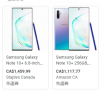 出三星NOTE10 + 512GB ,99新 送手机壳 AURA配色
